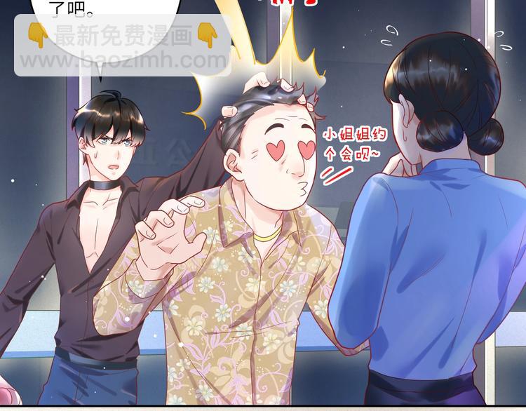 第8话 被陌生人调戏？????(1/2)-第9话