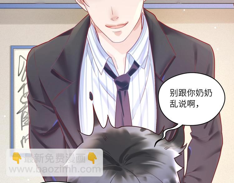 第8话 被陌生人调戏？????(1/2)-第9话