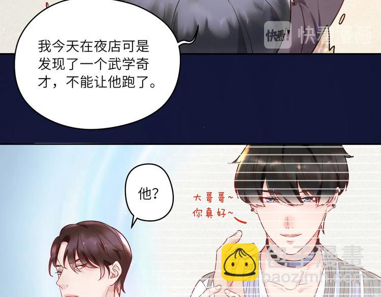 第8话 被陌生人调戏？????(1/2)-第9话