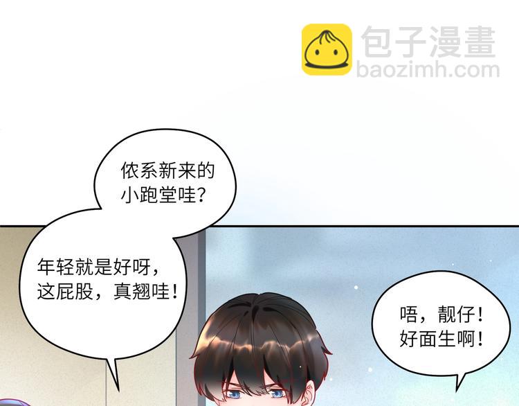 第8话 被陌生人调戏？????(1/2)-第9话