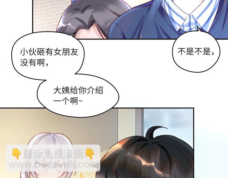 第8话 被陌生人调戏？????(1/2)-第9话