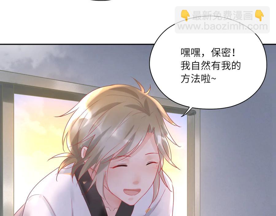 第80话 护你一辈子！(1/2)-第81话