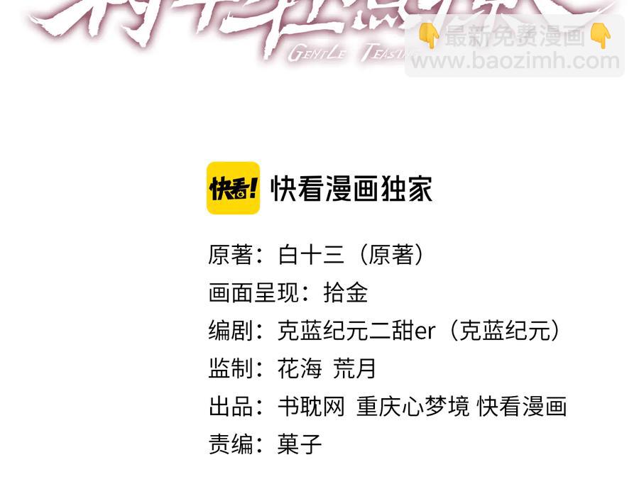 第80话 护你一辈子！(1/2)-第81话