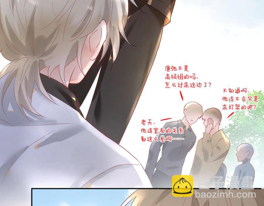 第80话 护你一辈子！(1/2)-第81话