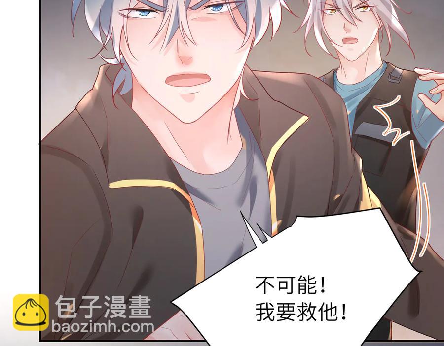 第80话 护你一辈子！(1/2)-第81话