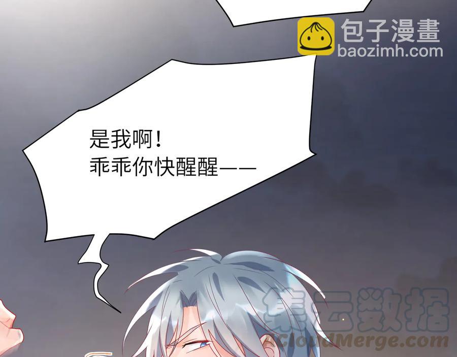 第80话 护你一辈子！(1/2)-第81话