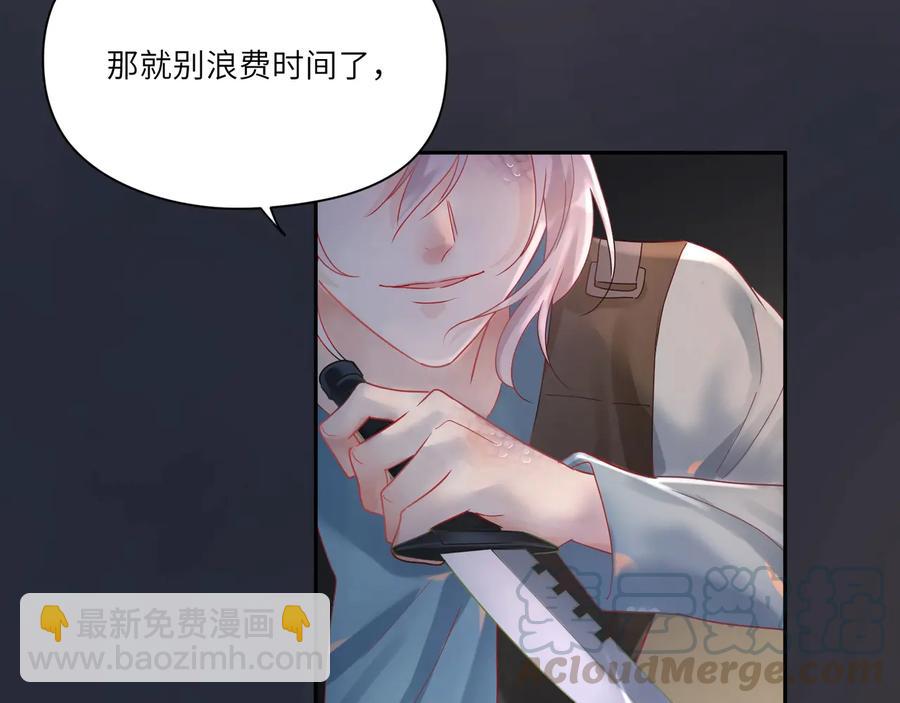 第82话 把你的身体给我！(1/2)-第83话