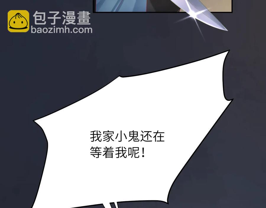 第82话 把你的身体给我！(1/2)-第83话