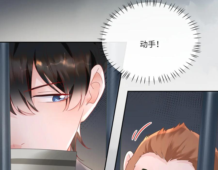 第82话 把你的身体给我！(1/2)-第83话