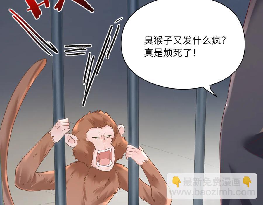 第82话 把你的身体给我！(1/2)-第83话