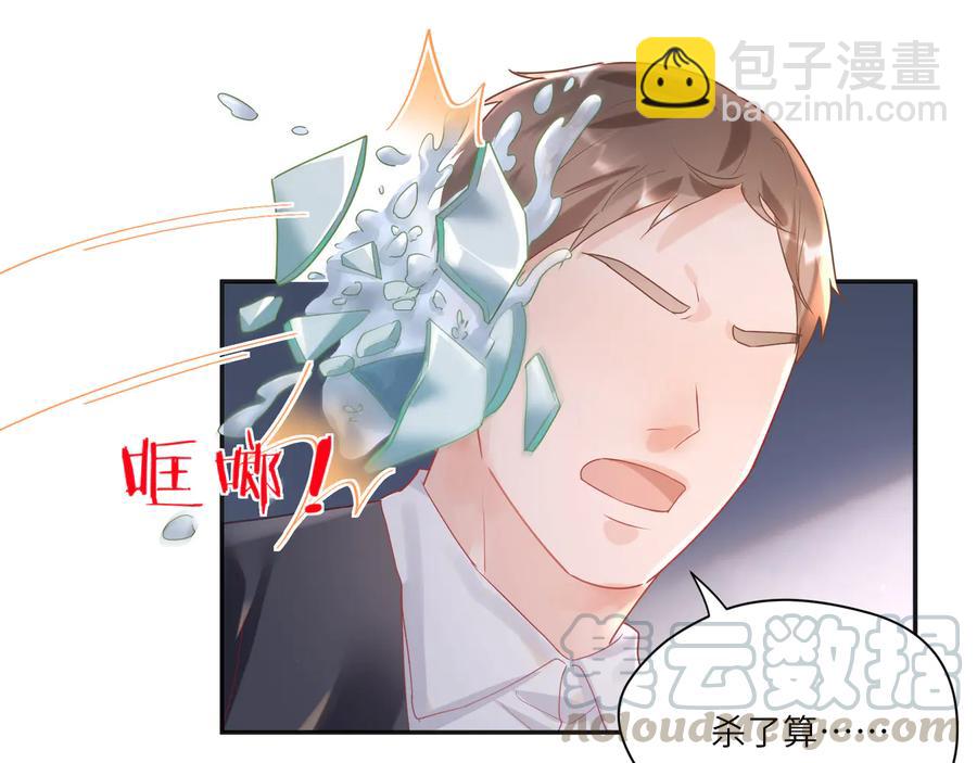 第82话 把你的身体给我！(1/2)-第83话