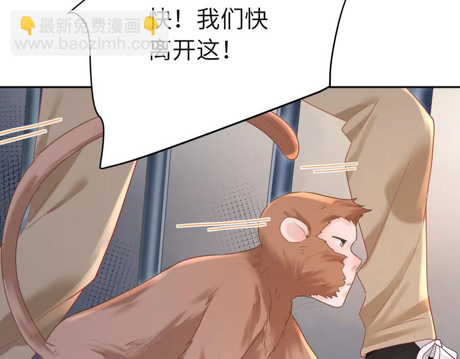 第82话 把你的身体给我！(1/2)-第83话