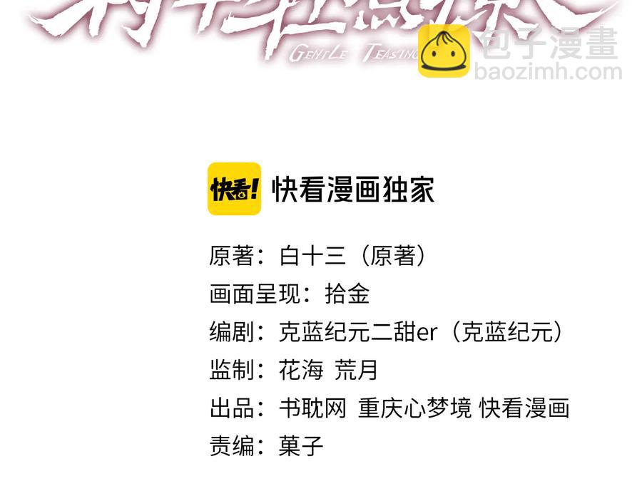 第82话 把你的身体给我！(1/2)-第83话