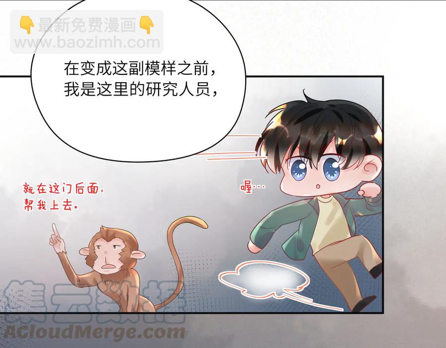 第82话 把你的身体给我！(1/2)-第83话