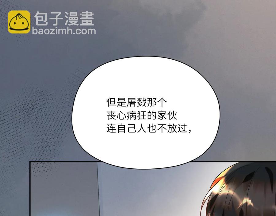 第82话 把你的身体给我！(1/2)-第83话