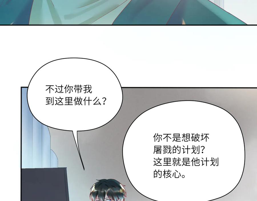 第82话 把你的身体给我！(1/2)-第83话