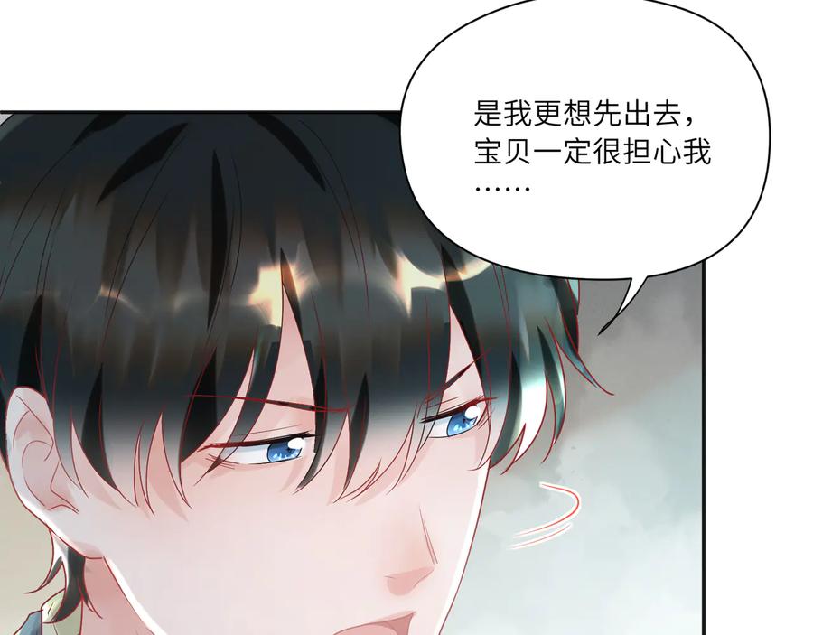 第82话 把你的身体给我！(1/2)-第83话