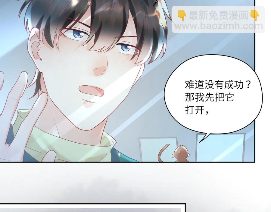 第82话 把你的身体给我！(1/2)-第83话