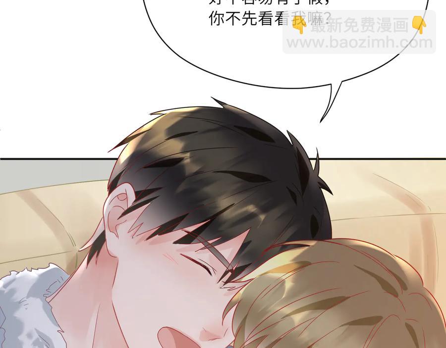 第88话天降小宝宝？(1/2)-第89话