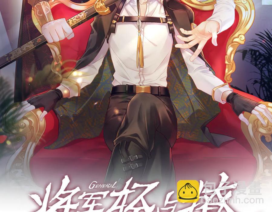 第88话天降小宝宝？(1/2)-第89话