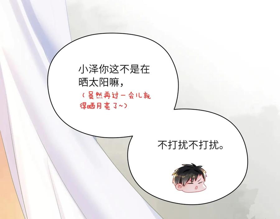 第88话天降小宝宝？(1/2)-第89话