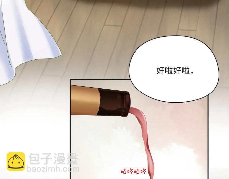 第88话天降小宝宝？(1/2)-第89话