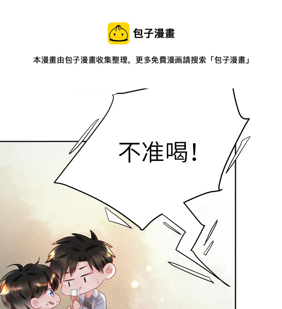 第88话天降小宝宝？(1/2)-第89话