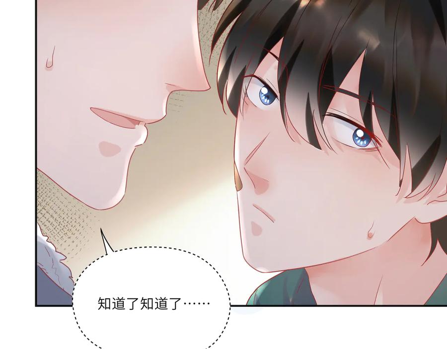 第88话天降小宝宝？(1/2)-第89话