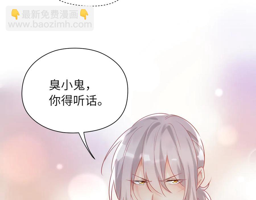 第88话天降小宝宝？(1/2)-第89话