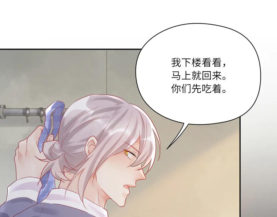 第88话天降小宝宝？(1/2)-第89话