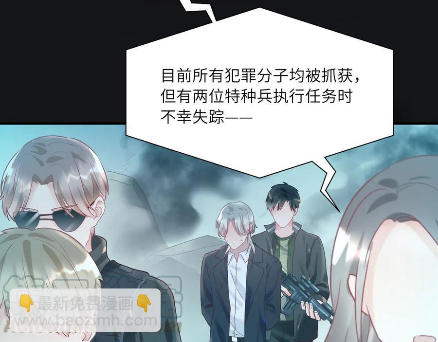 第88话天降小宝宝？(1/2)-第89话