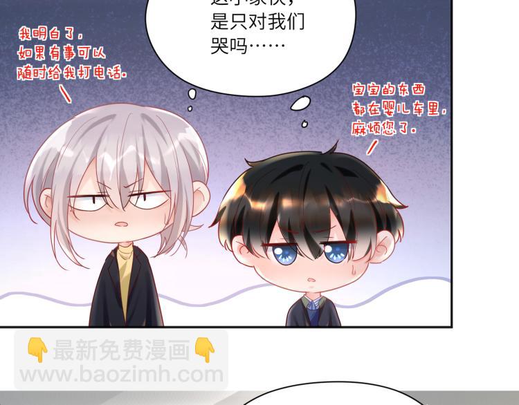 第90话 你认识我吗？(1/2)-第93话