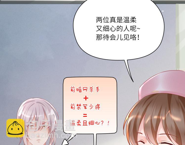 第90话 你认识我吗？(1/2)-第93话