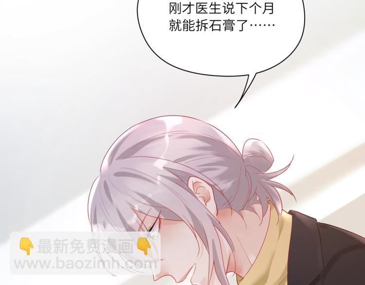 第90话 你认识我吗？(1/2)-第93话