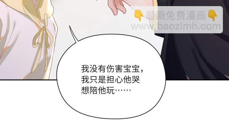 第90话 你认识我吗？(1/2)-第93话