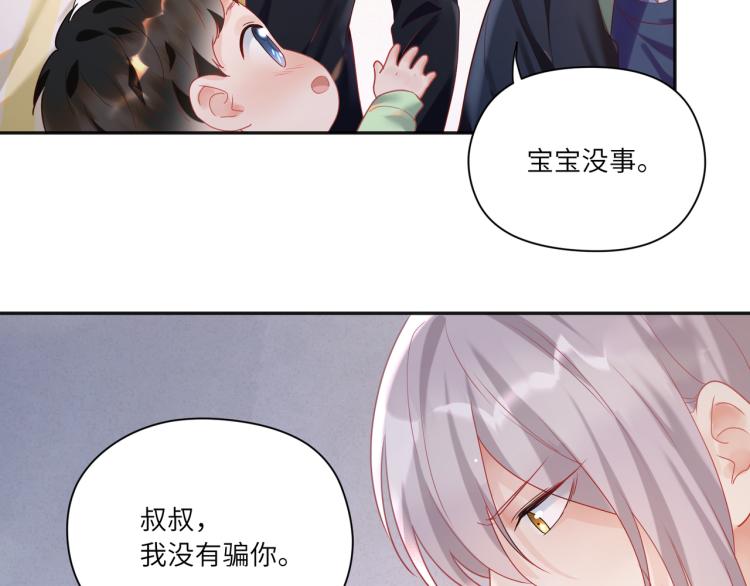 第90话 你认识我吗？(1/2)-第93话