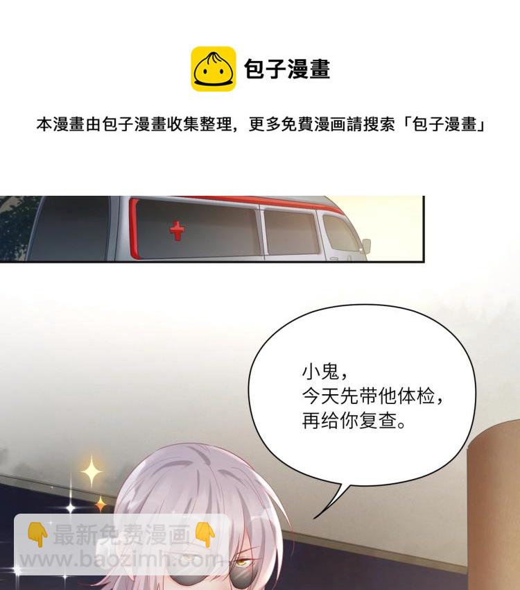 第90话 你认识我吗？(1/2)-第93话