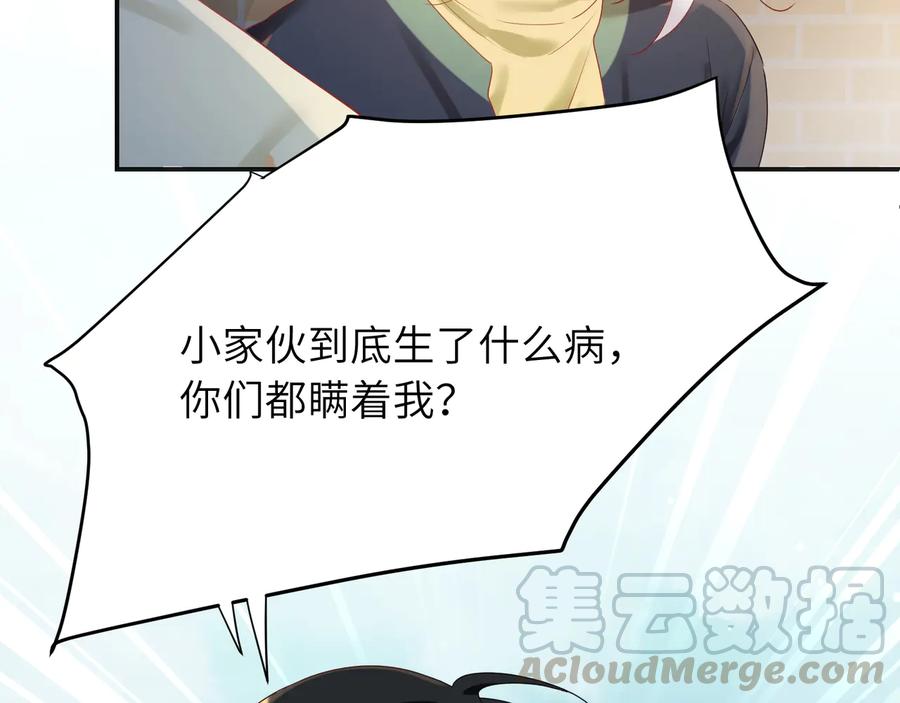 第96话  允诺一生(1/2)-第97话