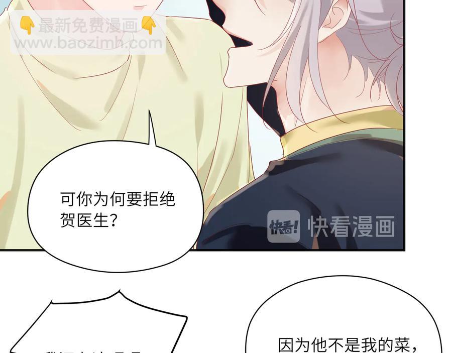 第96话  允诺一生(1/2)-第97话