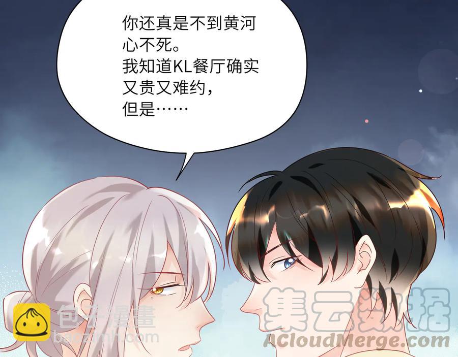 第96话  允诺一生(1/2)-第97话