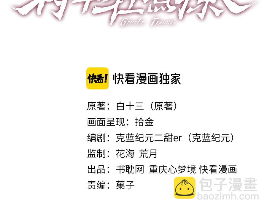 第96话  允诺一生(1/2)-第97话