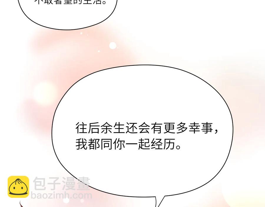 第96话  允诺一生(1/2)-第97话