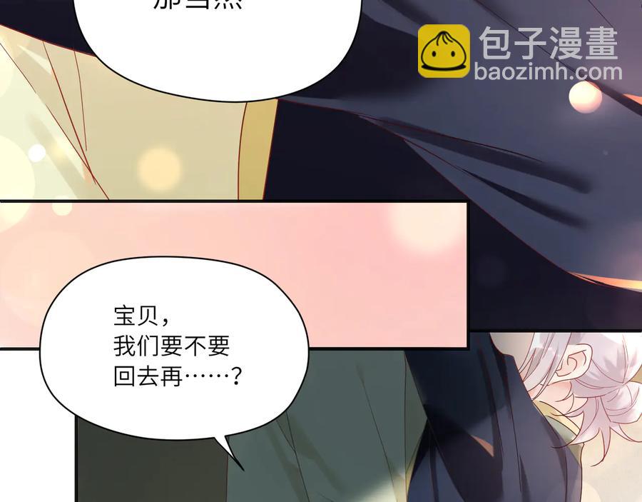 第96话  允诺一生(1/2)-第97话