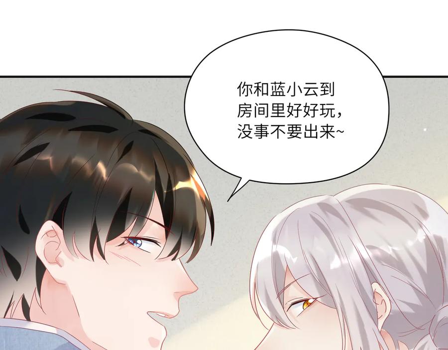 第98话 别太过分(1/2)-第99话