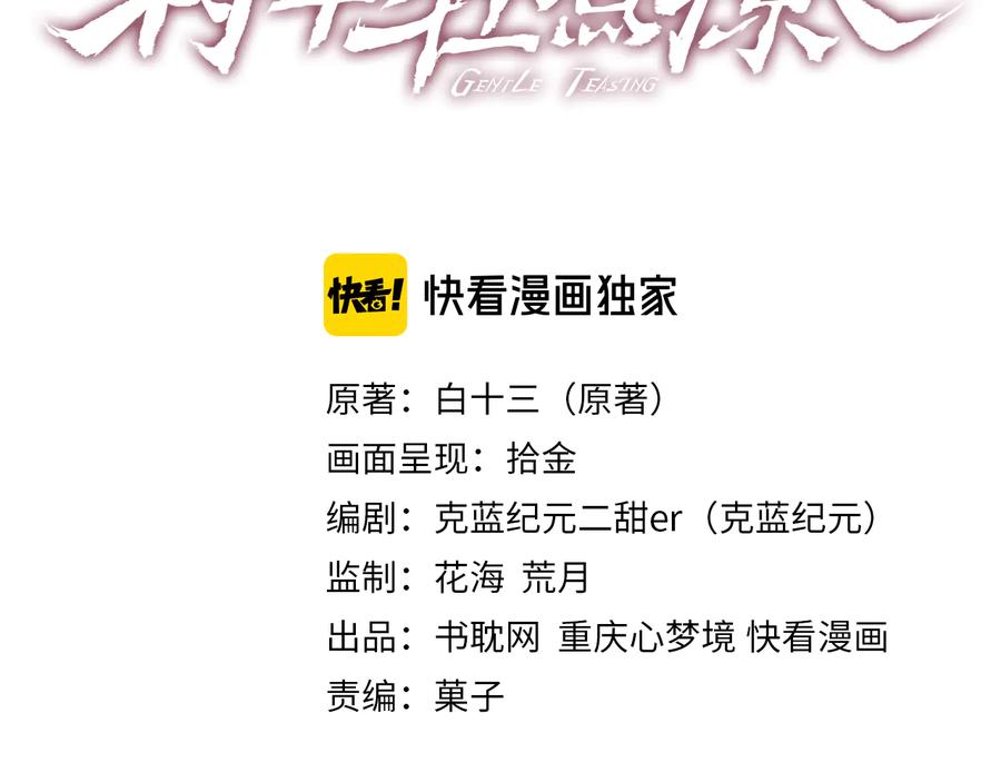 第98话 别太过分(1/2)-第99话