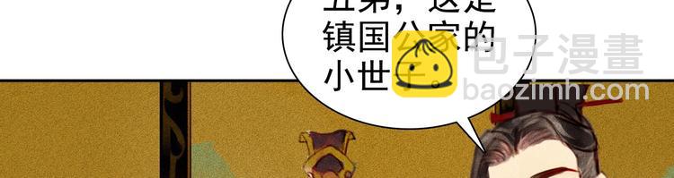 第0章 预告-第1话