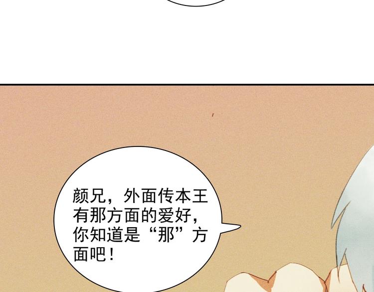 将军请上榻 - 第十章 那方面的爱好(2/3) - 3