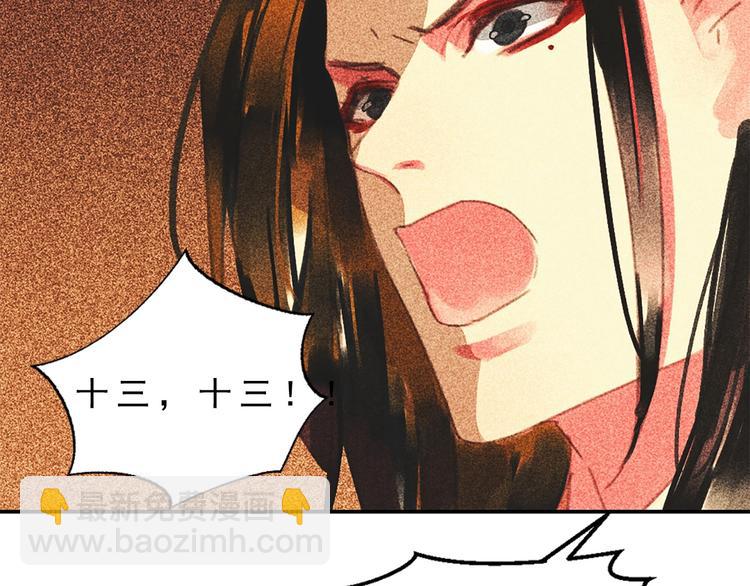 第十二章 北羯囚徒(1/3)-第13话