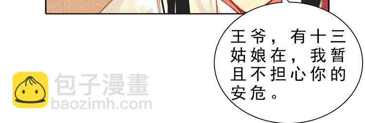 第十二章 北羯囚徒(1/3)-第13话