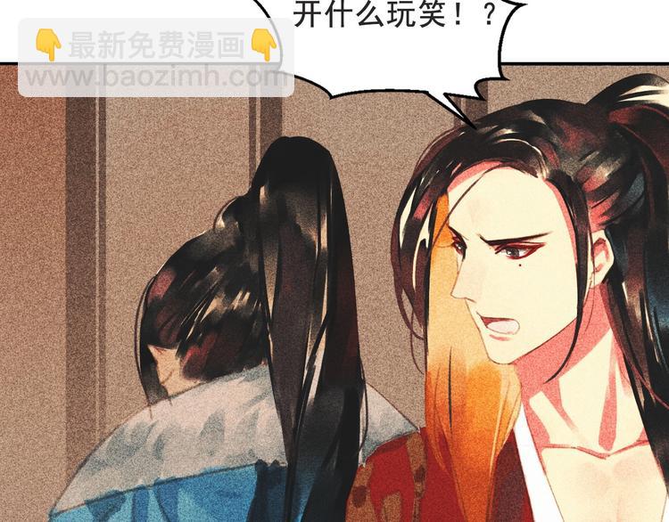 第十二章 北羯囚徒(1/3)-第13话